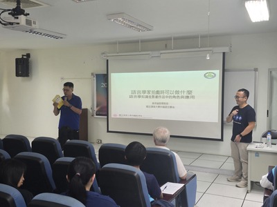 114.09.24語言學家拍戲時可以做什麼圖片