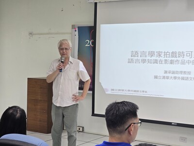 114.09.24語言學家拍戲時可以做什麼圖片