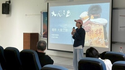 114.11.19《樂生活》紀錄片放映圖片