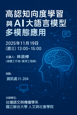 114.11.19高認知向度學習圖片