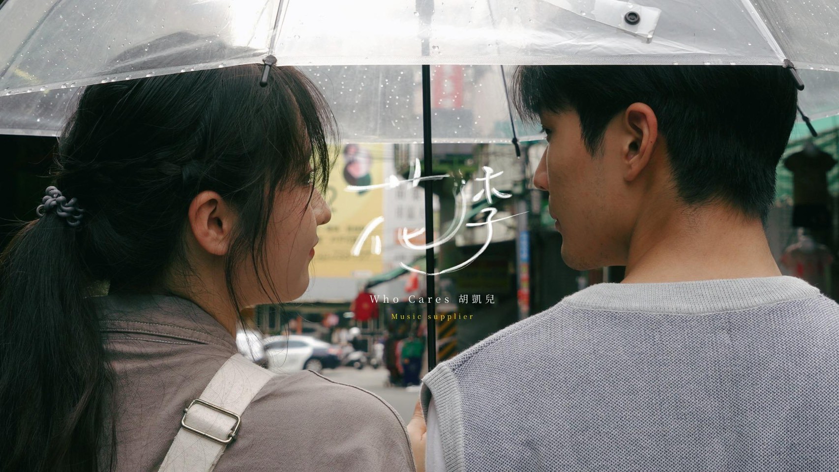 Link to 2025李昂文學微電影 《花季》★入選★人氣獎（蘇洺泓團隊）