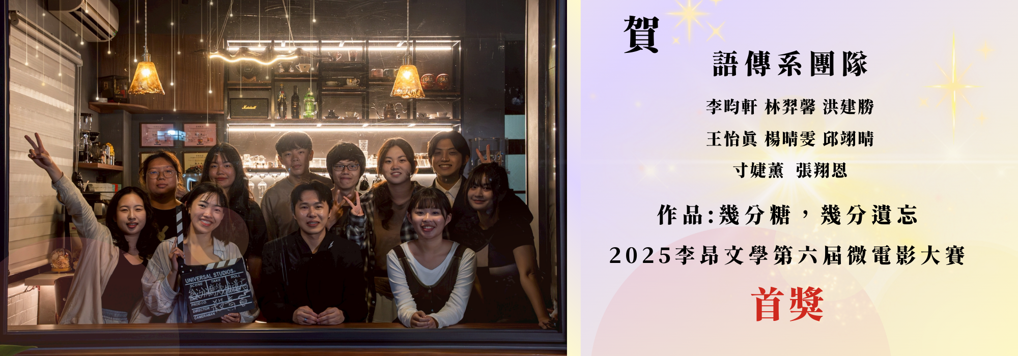 Link to 2025李昂文學微電影 參賽作品編號05《幾分糖，幾分遺忘》★首獎